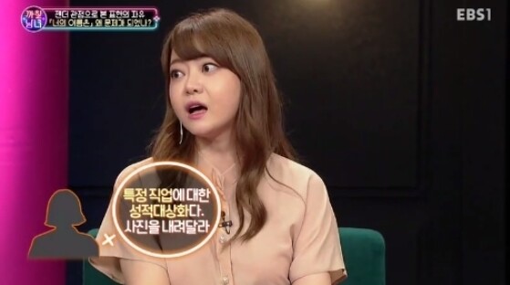 간호사 성적대상화 논란에 입을 연 서유리 (사진 ,EBS1 '까칠남녀' 캡처)