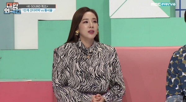 산다라박 나이가 화제다 (사진, MBC every1 '대한외국인' 캡처)