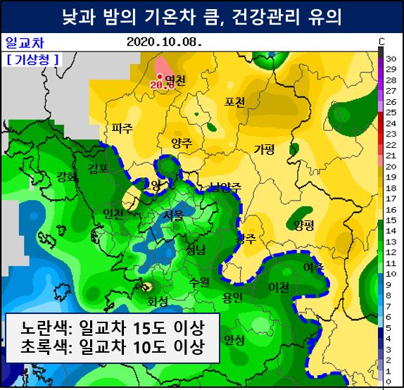 낮과 밤의 기온차가 커 건강관리에 유의할 필요가 있겠다. /기상청