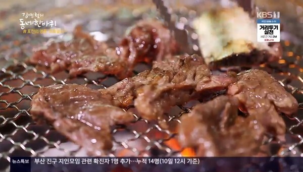 포천 이동갈비를 맛보는 김영철 (사진, KBS1TV '김영철의 동네 한 바퀴' 캡처)