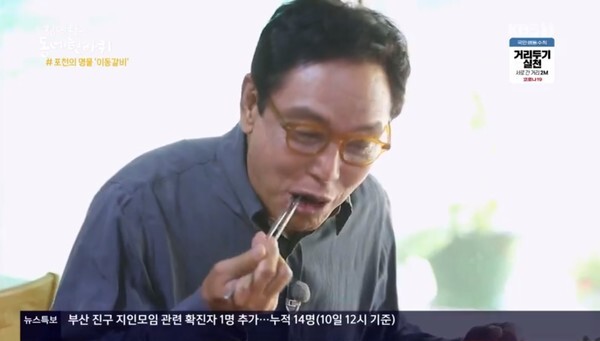 포천 이동갈비를 맛보는 김영철 (사진, KBS1TV '김영철의 동네 한 바퀴' 캡처)