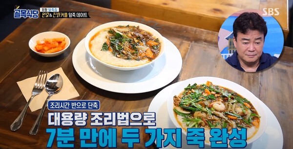 '덮죽덮죽' 런칭 소식에 덮죽 사장님이 호소글을 올렸다 (사진, SBS ‘백종원의 골목식당’ 캡처)