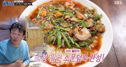 '덮죽덮죽' 런칭 소식에 덮죽 사장님이 호소글을 올렸다 (사진, SBS ‘백종원의 골목식당’ 캡처)