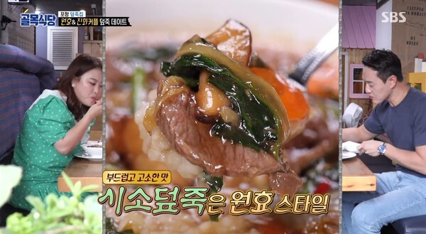 '덮죽덮죽' 런칭 소식에 덮죽 사장님이 호소글을 올렸다 (사진, SBS ‘백종원의 골목식당’ 캡처)