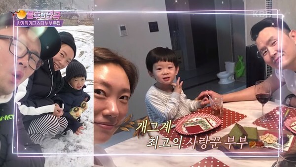 윤형빈♥ 정경미 부부가 시청자들의 관심을 받고 있다 (사진, KBS2TV '불후의 명곡' 캡처)