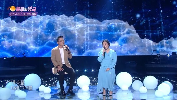 윤형빈♥ 정경미 부부가 시청자들의 관심을 받고 있다 (사진, KBS2TV '불후의 명곡' 캡처)