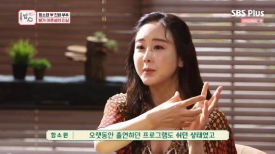 함소원♥ 진화 부부가 불화설에 대해 입을 열었다 (사진, SBS플러스 '밥은 먹고 다니냐-강호동의 밥심' 캡처)