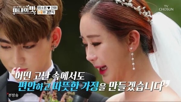 함소원♥ 진화 부부가 불화설에 대해 입을 열었다 (사진, TV조선 '아내의 맛' 캡처)