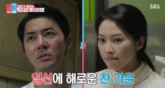 '동상이몽2' 전진이 개명을 결심하며 류이서와 궁합을 봤다 (사진, SBS '동상이몽 시즌2-너는 내 운명’ 캡처)