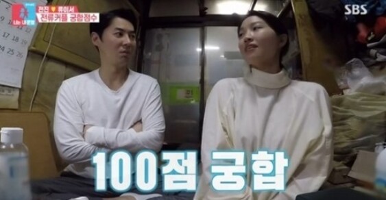 '동상이몽2' 전진이 개명을 결심하며 류이서와 궁합을 봤다 (사진, SBS '동상이몽 시즌2-너는 내 운명’ 캡처)