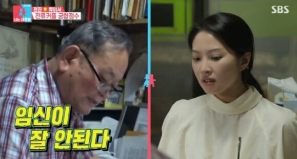 '동상이몽2' 전진이 개명을 결심하며 류이서와 궁합을 봤다 (사진, SBS '동상이몽 시즌2-너는 내 운명’ 캡처)