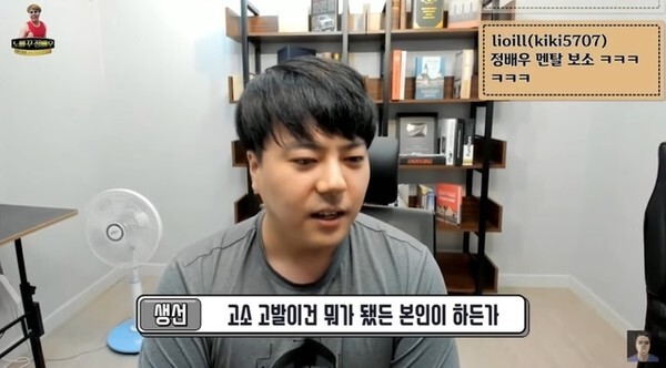 유튜버 정배우 (캡처=유튜브 '정배우 : 사건사고이슈' 채널)