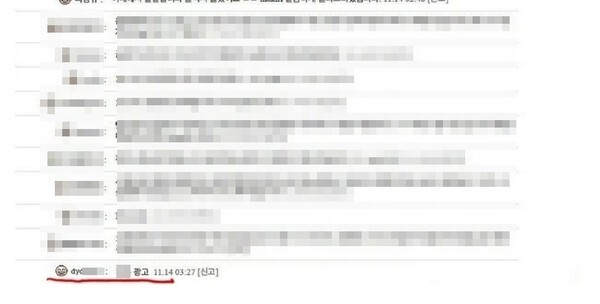 (캡처=온라인 커뮤니티)