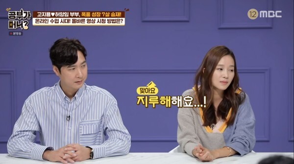 고지용♥허양임 아들 승재가 벌써 7살이 됐다 (사진, MBC '공부가 머니?' 캡처)