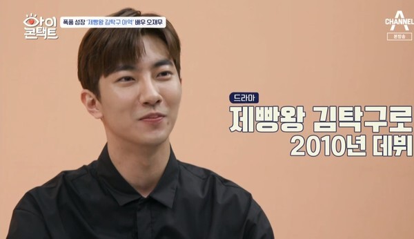 양치승 관장이 배우 오재무에게 눈맞춤을 신청했다 (사진,  채널A '아이콘택트' 캡처)