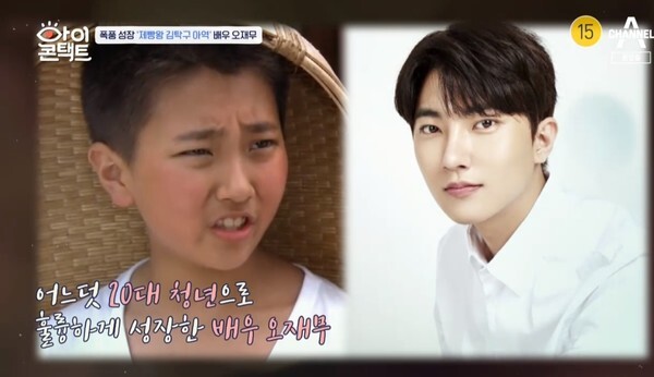 아역 배우 오재무가 훈훈하게 큰 모습으로 등장했다 (사진,  채널A '아이콘택트' 캡처)