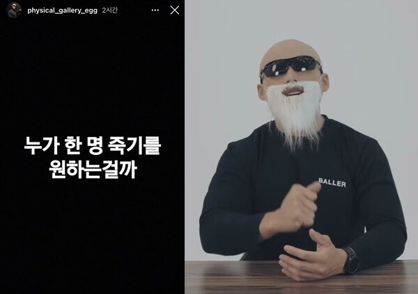 (캡처=김계란 인스타그램)