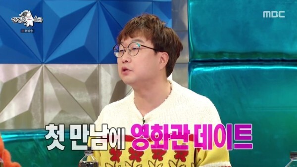 '라스'에 출연한 박휘순이 예비신부와의 나이차를 공개했다 (사진, MBC '라디오스타' 캡처)
