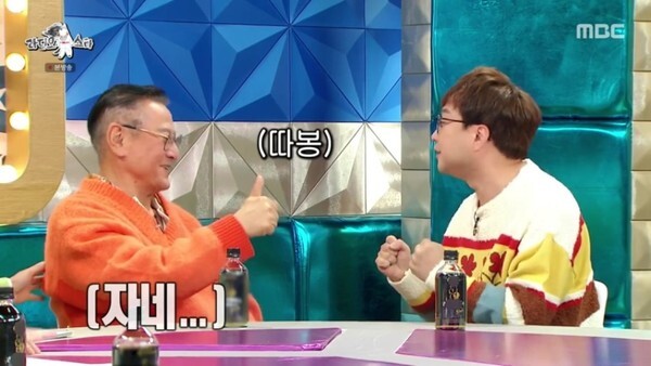 '라스'에 출연한 박휘순이 예비신부와의 나이차를 공개했다 (사진, MBC '라디오스타' 캡처)