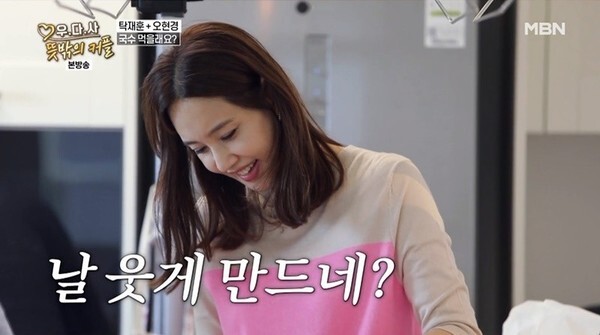 '우다사3' 탁재훈이 오현경과 가까워져 눈길을 끈다 (사진, MBN '우리 다시 사랑할 수 있을까3-뜻밖의 커플' 캡처)