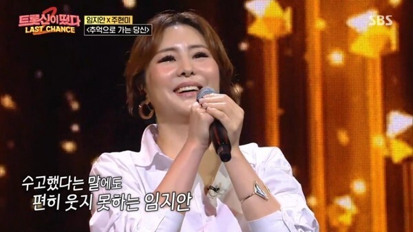 김연자와 임지안의 사연이 눈길을 끈다 (사진, SBS '트롯신이 떴다2' 캡처)