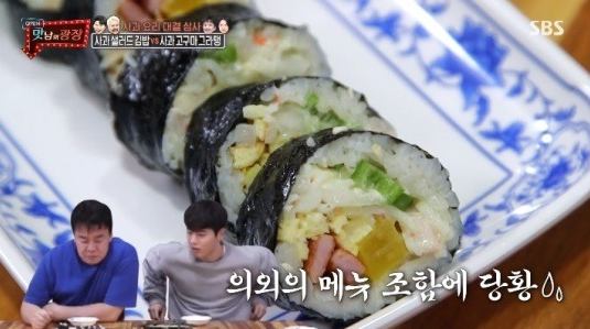 '맛남의 광장'에서 소개된 사과 샐러드 김밥이 눈길을 끈다 (사진, SBS '맛남의 광장' 캡처)