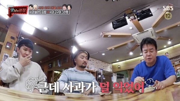 '맛남의 광장'에서 소개된 사과 샐러드 김밥이 눈길을 끈다 (사진, SBS '맛남의 광장' 캡처)