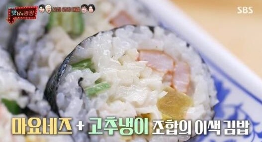 '맛남의 광장'에서 소개된 사과 샐러드 김밥이 눈길을 끈다 (사진, SBS '맛남의 광장' 캡처)