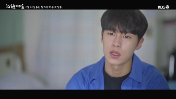 '도도솔솔라라솔' 고아라♥이재욱이 화제다 (사진, KBS2TV '도도솔솔라라솔' 캡처)