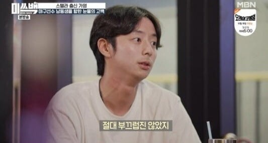 스텔라 출신 가영과 야구선수 김성표는 남매였다 (사진, MBN '미쓰백' 캡처)