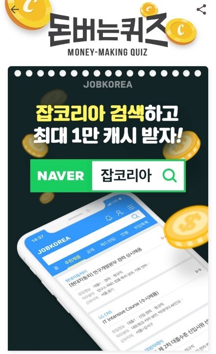 사진= 캐시워크 캡처