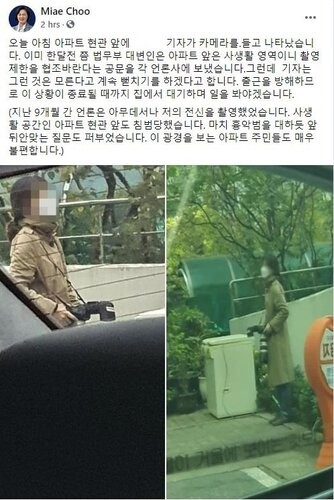 (캡처=추미애 장관 페이스북)
