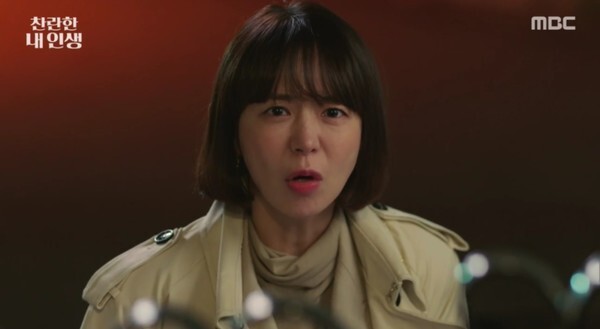 금요일 드라마 '찬란한 내인생' 몇부작에 대한 관심이 높아지고 있다 (사진, MBC '찬란한 내인생' 캡처)