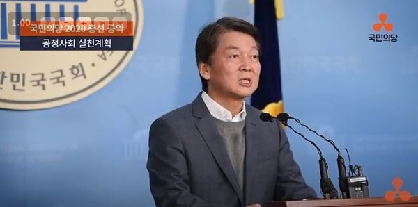 안철수 국민의당 대표 / 국민의당