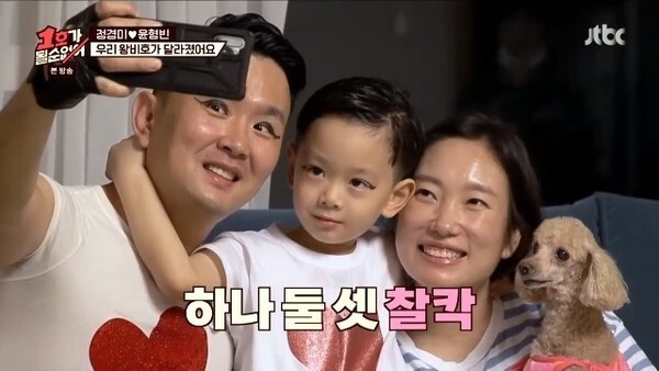 '1호가 될순 없어' 윤형빈이 정경미를 위해 왕비호로 변신했다 (사진= JTBC '1호가 될순 없어' 캡처)