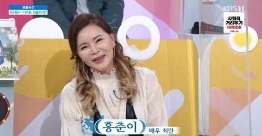 '아침마당'에서 최란이 홍춘이로 등장했다 (사진, KBS1 ‘아침마당’ 캡처)