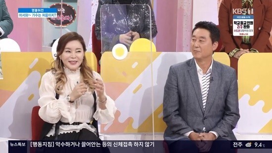 '아침마당'에서 최란이 홍춘이로 등장했다 (사진, KBS1 ‘아침마당’ 캡처)