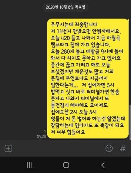(사진=택배노조 공식 페이스북)