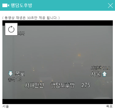 사진= 로드플러스 캡처