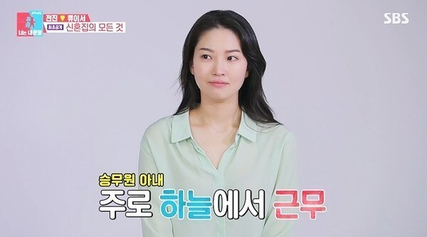  전진 ♥류이서 결혼식이 화제다 (사진,  SBS '동상이몽2-너는 내 운명' 캡처)
