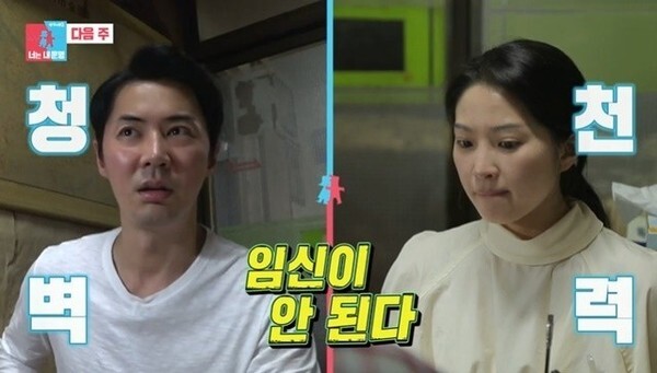  전진 ♥류이서 결혼식이 화제다 (사진,  SBS '동상이몽2-너는 내 운명' 캡처)