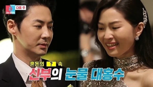  전진 ♥류이서 결혼식이 화제다 (사진,  SBS '동상이몽2-너는 내 운명' 캡처)