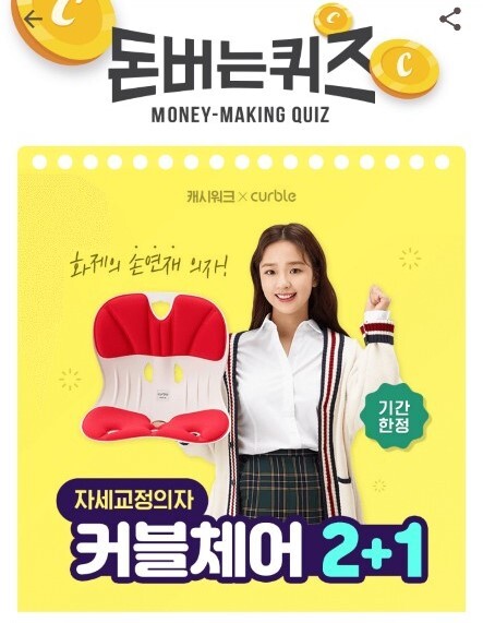 사진= 캐시워크