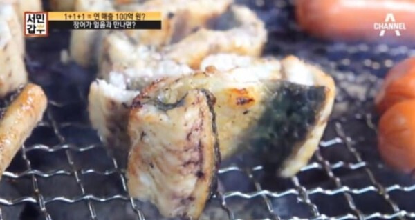 '서민갑부' 장어가 눈길을 끈다 (사진, 채널A '서민갑부' 캡처)