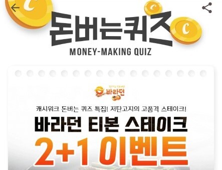 사진= 캐시워크