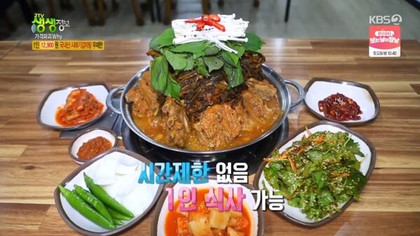 시래기 감자탕 무한리필 집이 화제다 (사진, KBS2TV '2tv생생정보' 캡처)