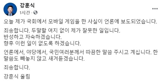 (캡처=강훈식 의원 페이스북)