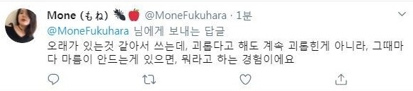 아이린 인성 문제에 대한 관심이 뜨거운 가운데 후쿠하라 모네가 추가 폭로했다(사진, 후쿠하라 모네 트위터 캡처)