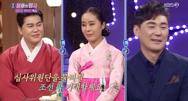 '불후의 명곡'에 등장한 김용우와 남상일, 박애리가 화제다 (사진, KBS2TV '불후의 명곡' 캡처)