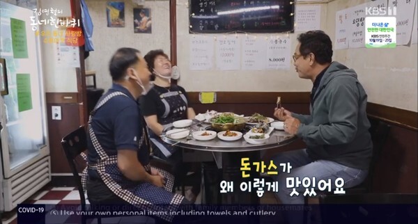 동대문 탐방에 나선 김영철이 화제다 (사진, KBS1TV '김영철의 동네 한 바퀴' 캡처)